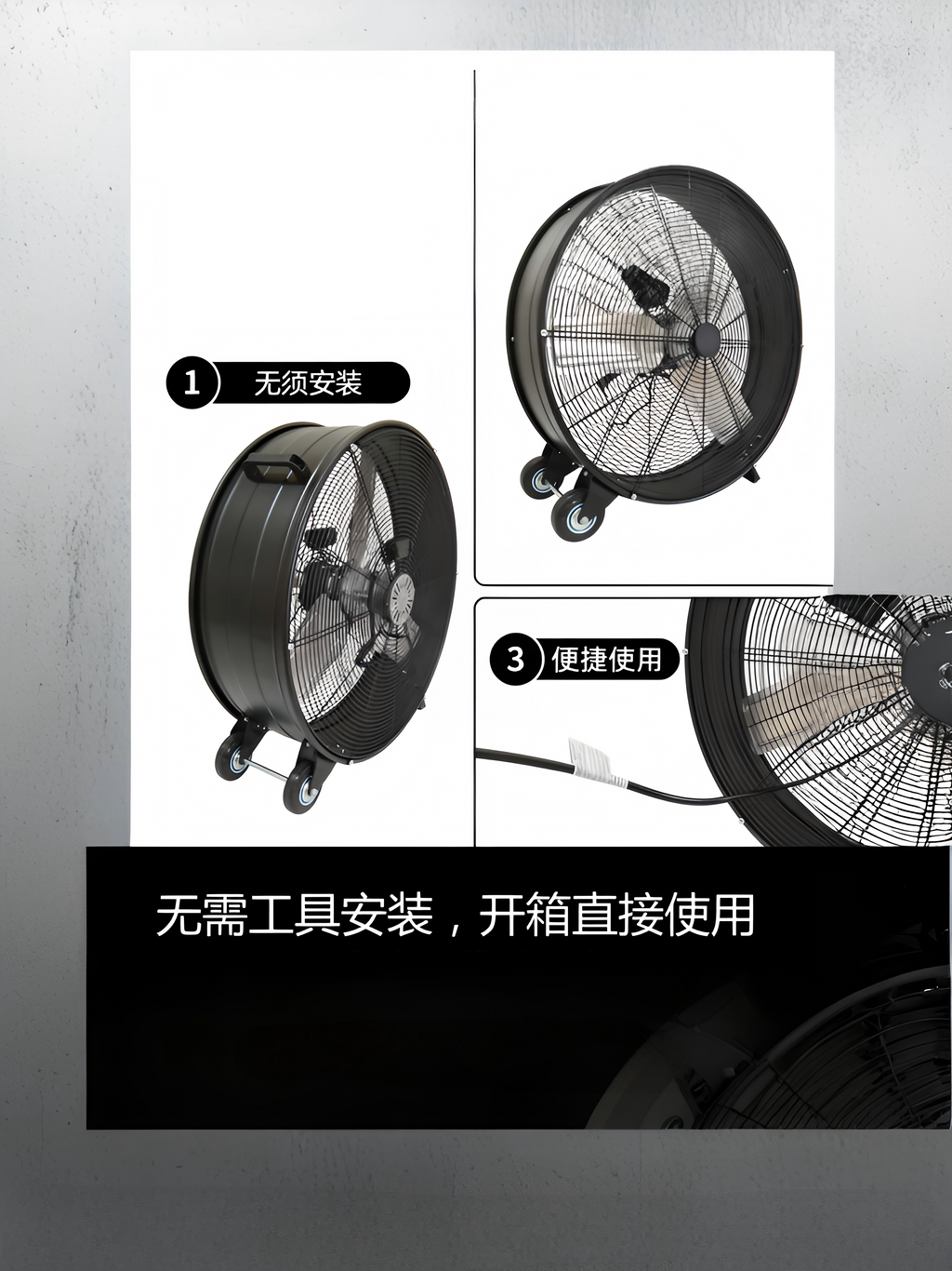 30 Inch High Velocity Drum Fan