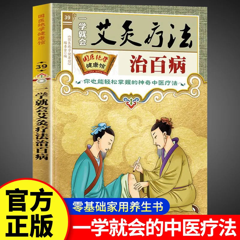 Moxibustion Therapy Tutorial Acupoint Acupuncture and Moxibustion Traditional Chinese Medicine Health Book Genuine Edition