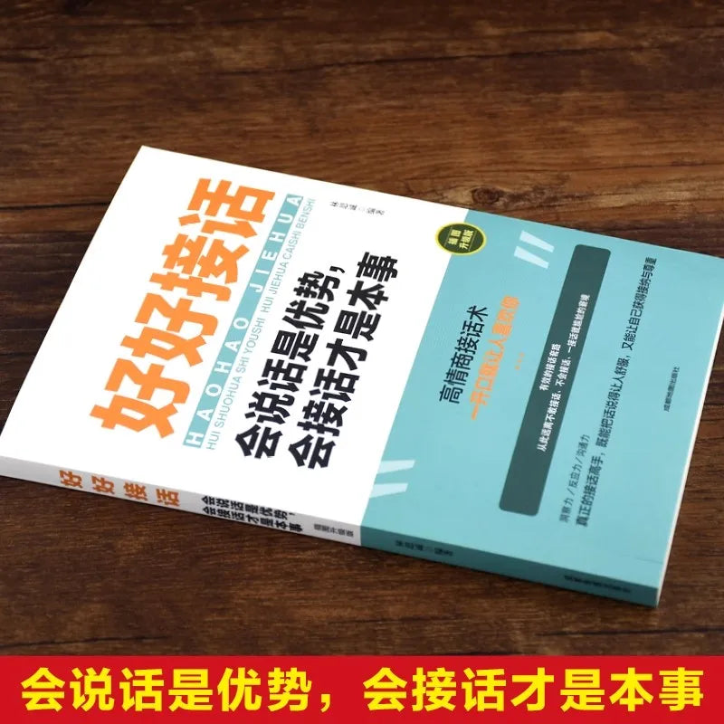 High Emotional Intelligence Conversational Skills, Self Eloquence Training, Successful Motivational Books