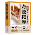 The Visual Encyclopedia of Meridian Therapy: Complete Illustrated Guide to Acupressure Points Massage Book