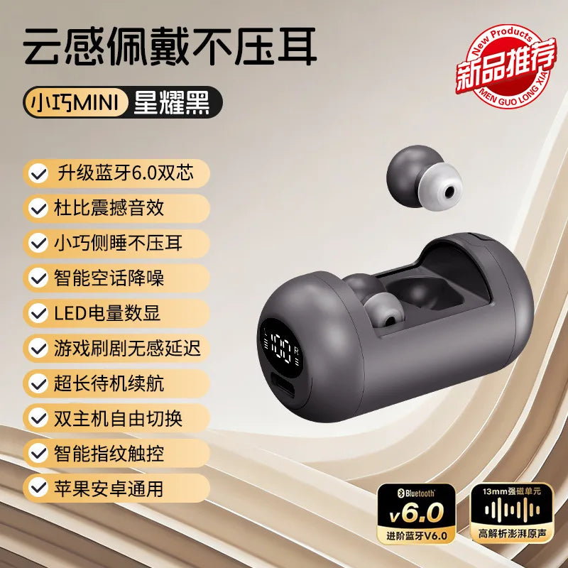 Mini Bean Sleep In-ear Wireless Bluetooth Headphone Ultralight Weight Power Display Earphone Comfortable Wear Sport Game Earbud