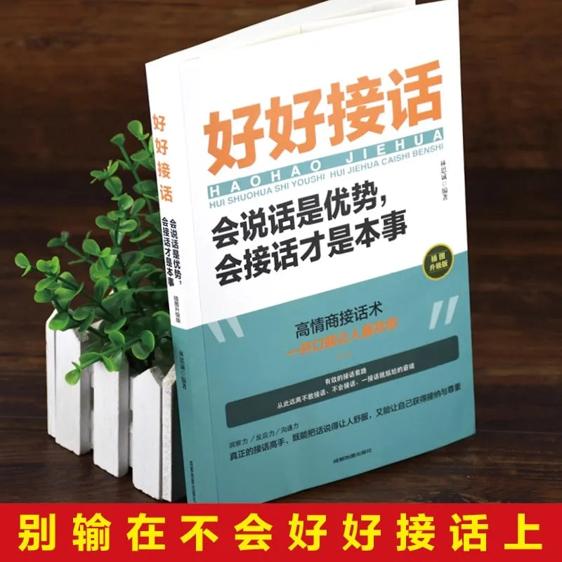 High Emotional Intelligence Conversational Skills, Self Eloquence Training, Successful Motivational Books