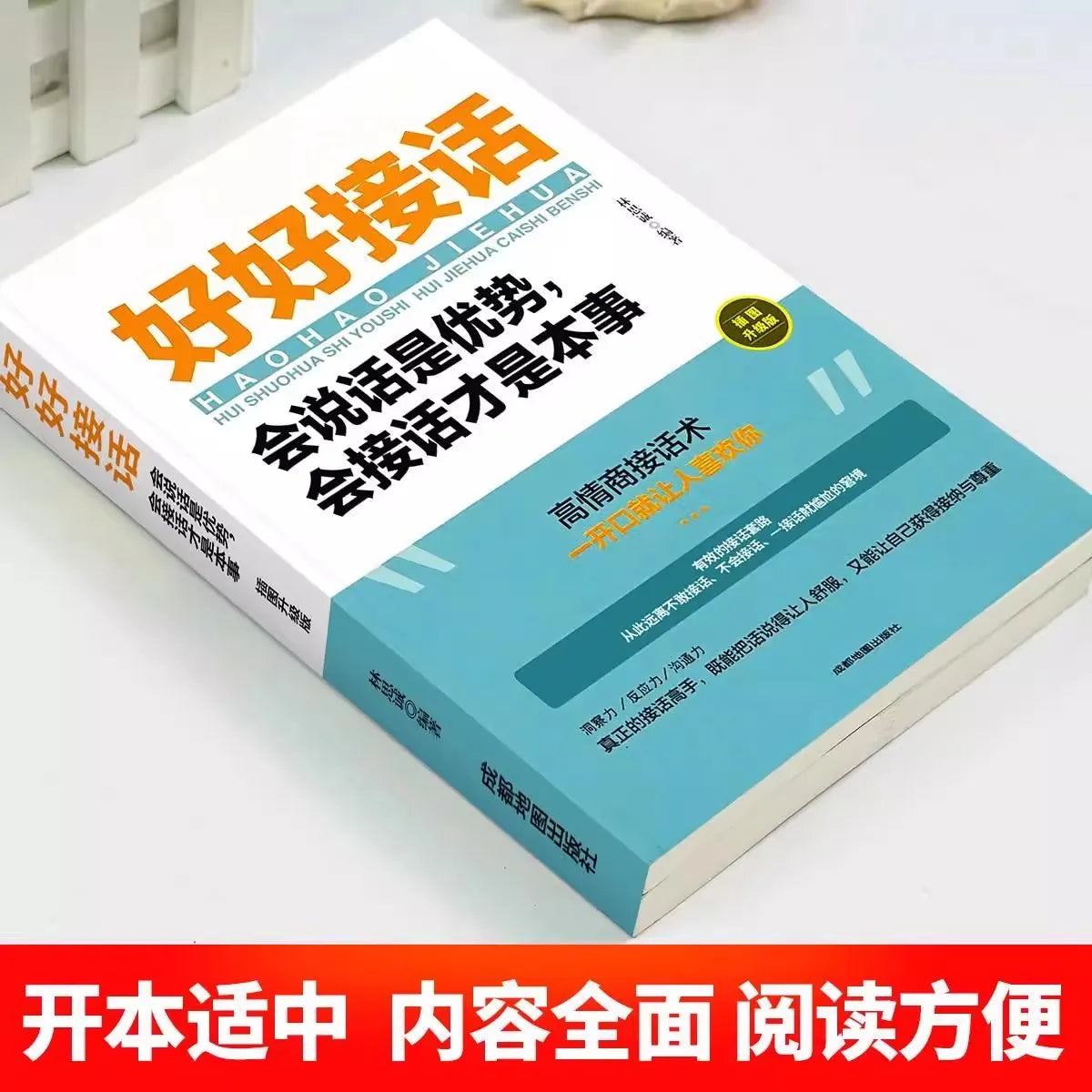 High Emotional Intelligence Conversational Skills, Self Eloquence Training, Successful Motivational Books